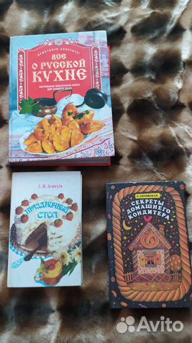 Книги по кулинарии рецепты