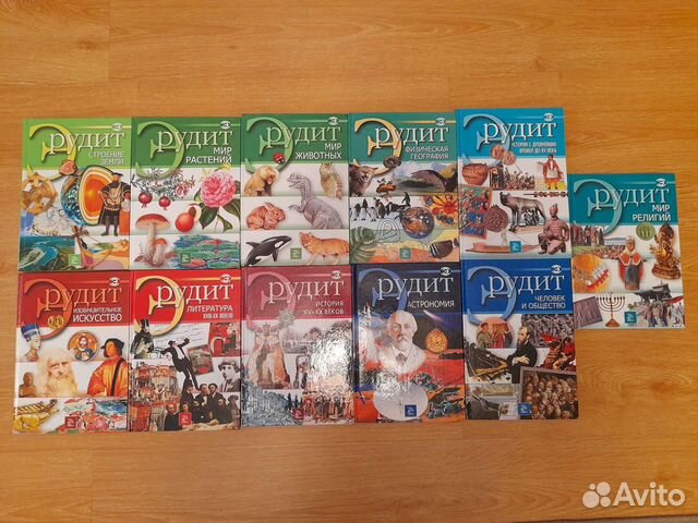 Книги 11шт эрудит