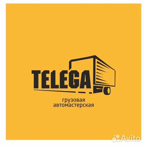 Автослесарь автомеханик грузового сервиса