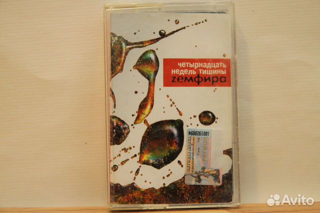 Земфира Scooter, Accept, и другие 90-е года