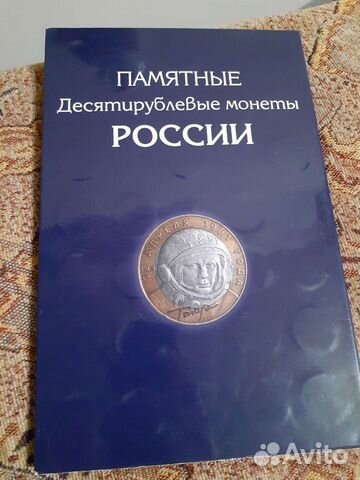 10 рублевые монеты