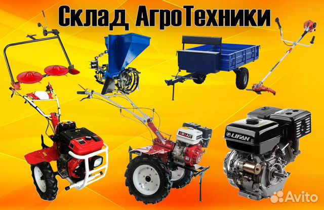 Мотоблоки Двигателя с навесным в ассортименте