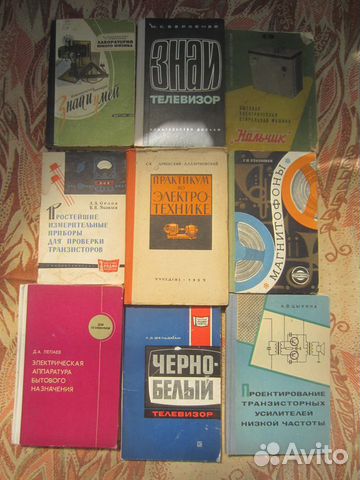 А.В. Цыкина. Проектирование транзисторных усилител