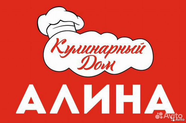 Авито работа пятигорск. Кулинарный дом Алина Пятигорск. Кондитерская Алина Иноземцево. Кулинарный дом Алина Железноводск. Афян Армен Карленович.