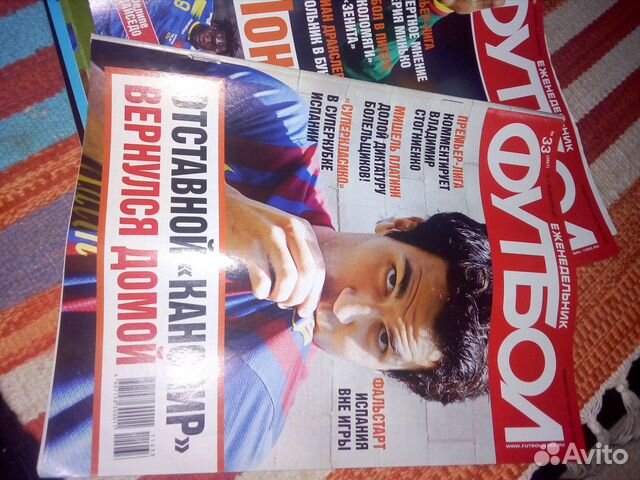 Журналы футбол 1991,1998-2009г и др