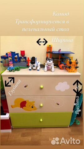 Комод- пеленальный стол