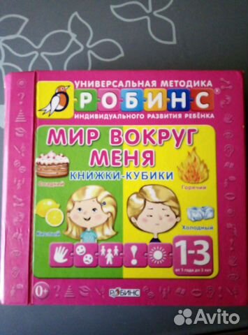 Развивающие игрушки