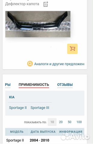 Дефлектор капота ка07 на Kia Sportag 2004-2010