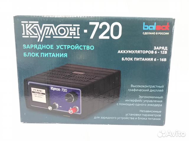 Кулон 720 Зарядное автомобильное для аккумуляторов