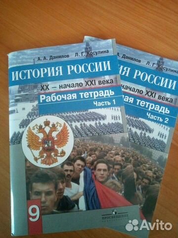 Рабочие тетради