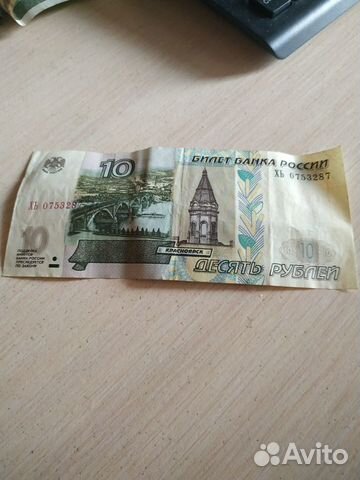10 рублей бумажные