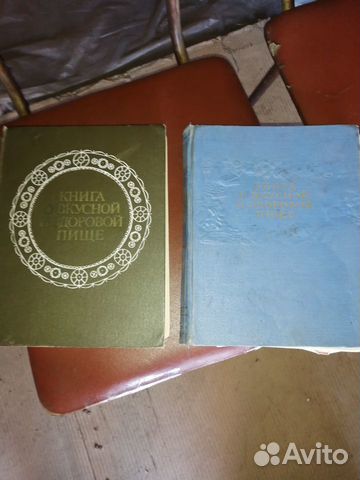Продам старые книги О вкусной И здоровой пиши