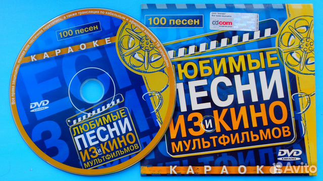 Диск для караоке с песнями из мультфильмов (DVD)