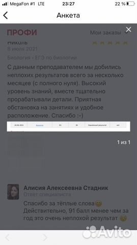 Репетитор по биологии и химии егэ огэ