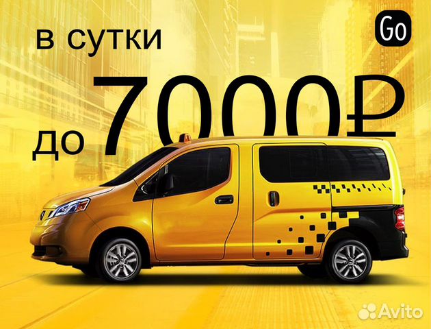 Vakansiya Voditel Taksi Na Lichnom Avto V Chelyabinske Rabota Avito