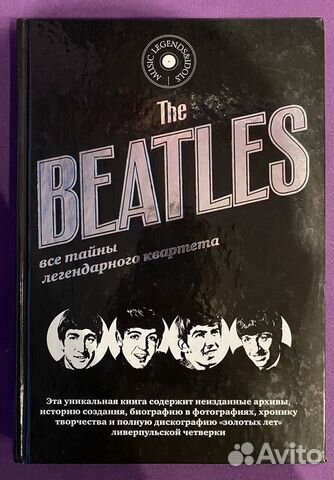 The Beatles книга