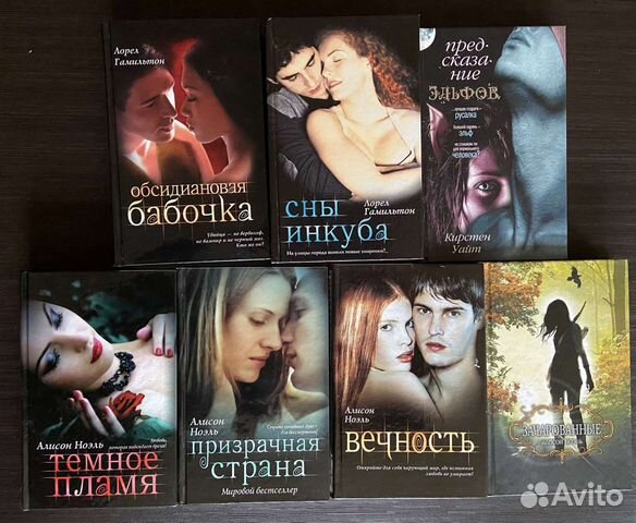 Книги мистика