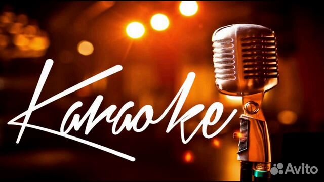 Аренда караоке, Караоке на ваш праздник
