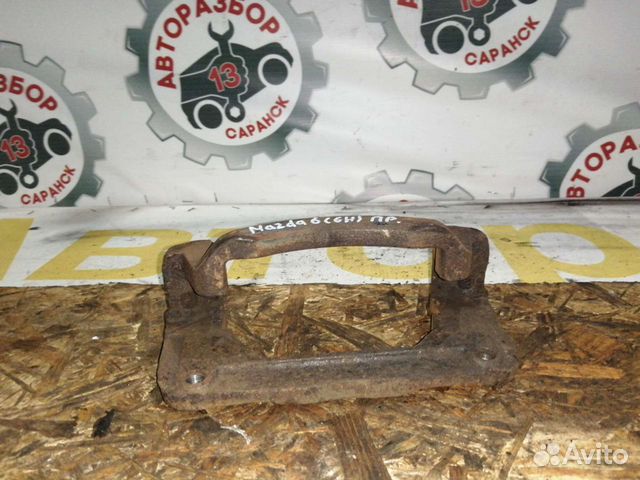 Скоба правая суппорта Mazda 6 GH