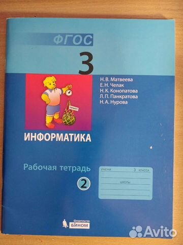 Рабочая тетрадь для 3 класса (в 2-х частях) + тетр