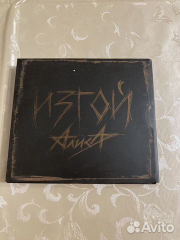 Алиса Изгой 2 диска CD