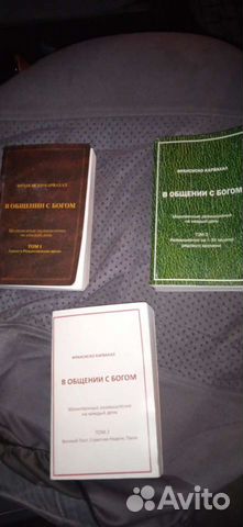 Книги Франциско Карвахал 