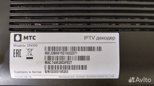 Iptv декодер от МТС DN300