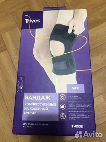Бандаж компрессионный на коленный сустав