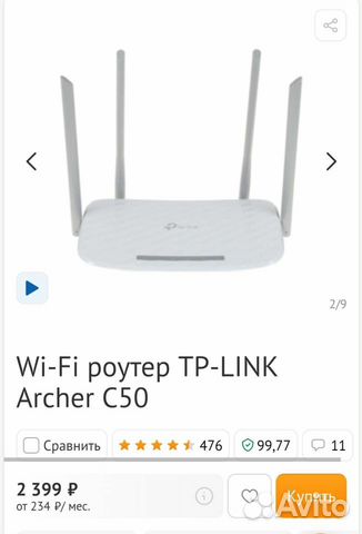 Wi-fi роутер