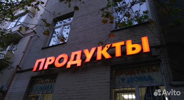 Вывеска продукты магазин вывески