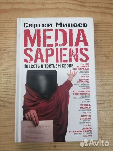 Сергей минаев 3 книги THE тёлки, media sa
