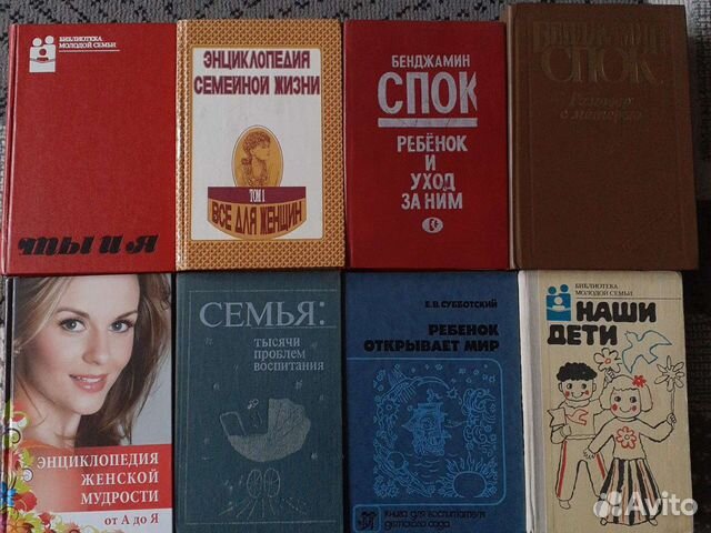 Книги. Педагогика. Психология. Сказки. Для дома