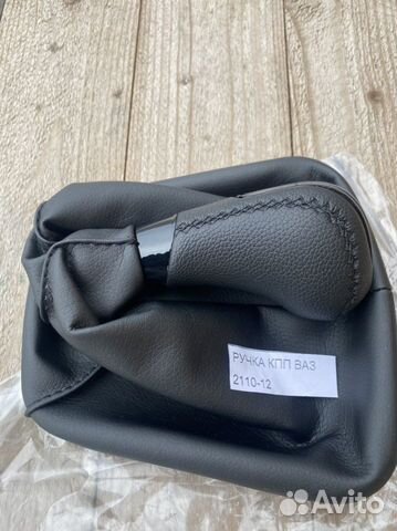 Ручка кпп на 2110-12