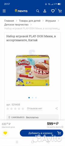 Набор Play-doh плэйдо мистер Зубастик