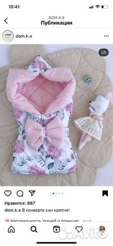 Конверт на выписку деми+Кокон «Крошка Енот»