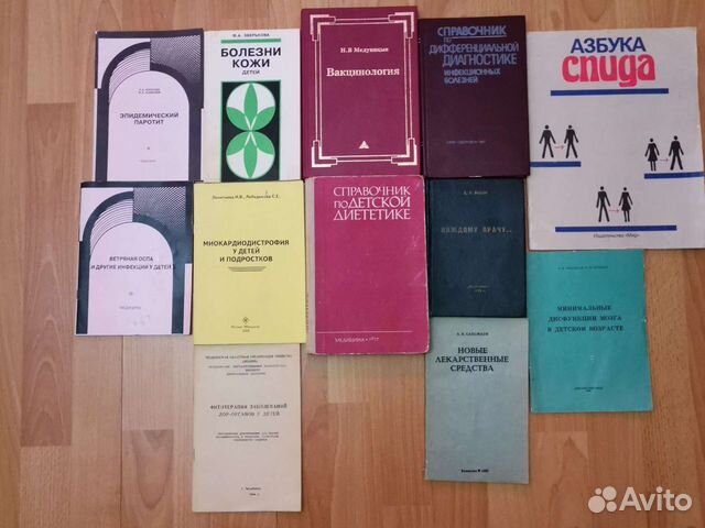 Медицинские книги монографии справочники