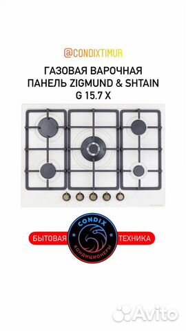 Газовая варочная панель zigmund & shtain G 15.7 X