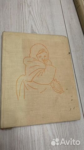 Книга «Аленка» 1965г