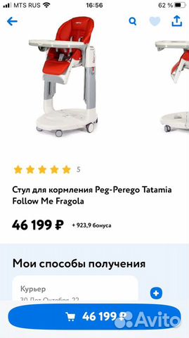 Стульчик для кормления peg perego tatamia