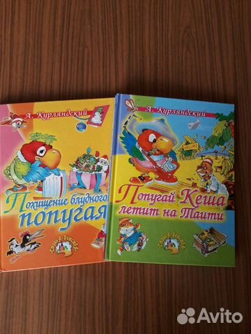 Детские книги