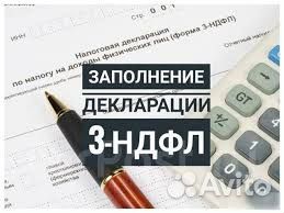 Справка бк,декларация 3-ндфл, договора