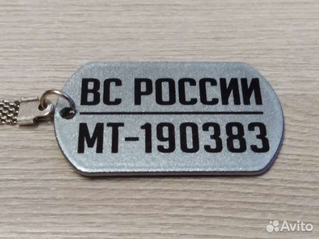 Армейский жетон