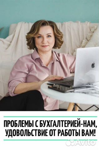 Регистрация, Ликвидация ип ооо Бухгалтер-е услуги