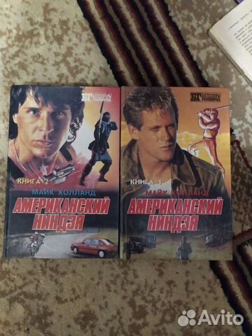 Американский ниндзя