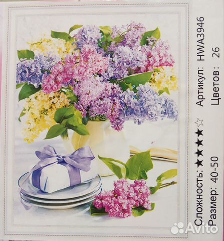 Алмазная мозаика новая