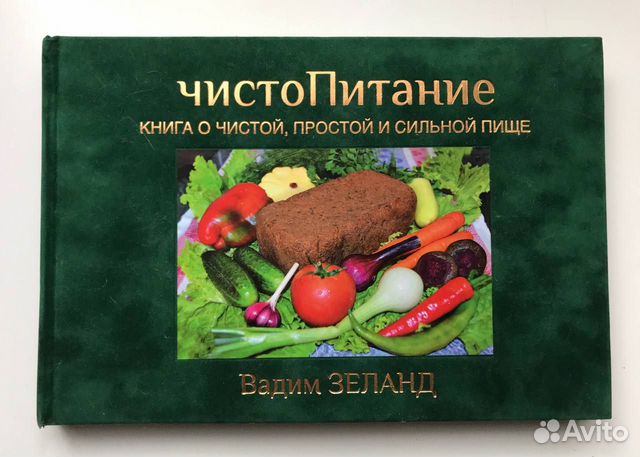 Купить Книгу Живая Кухня Трансерфинг