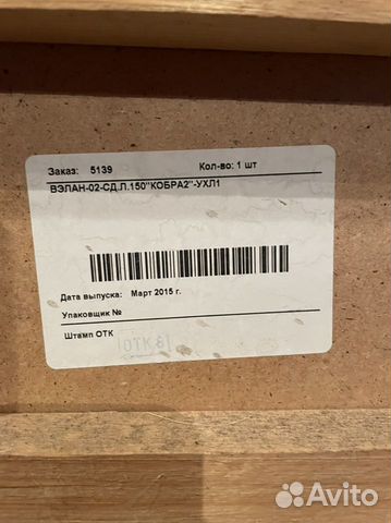 Светодиодный прожектор