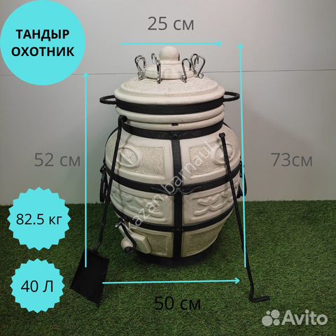 Тандыр Охотник Амфора новый