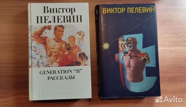 Пелевин Виктор Олегович 