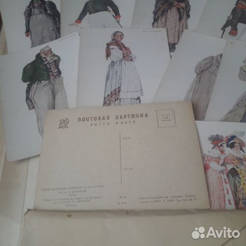 Открытки почта винтаж СССР 1929 года